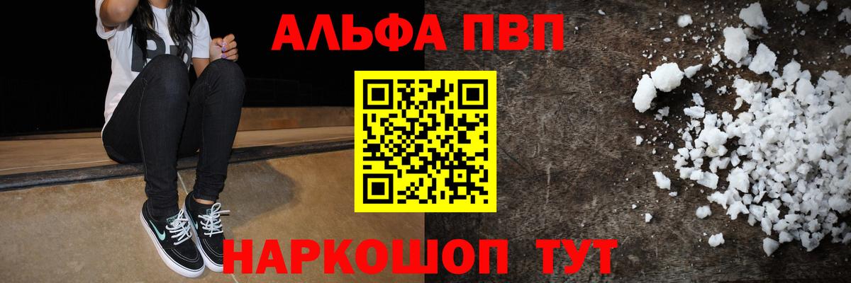 Alfa_PVP мука  Вход с VPN  Нурлат  Alpha PVP Соль 