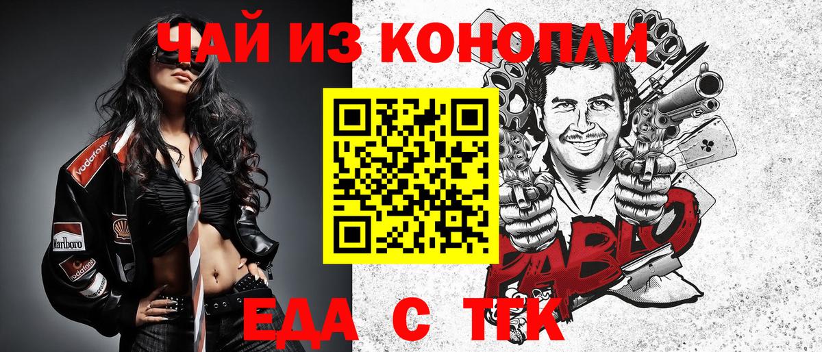 Cannafood конопля  Вход с VPN  Нурлат 