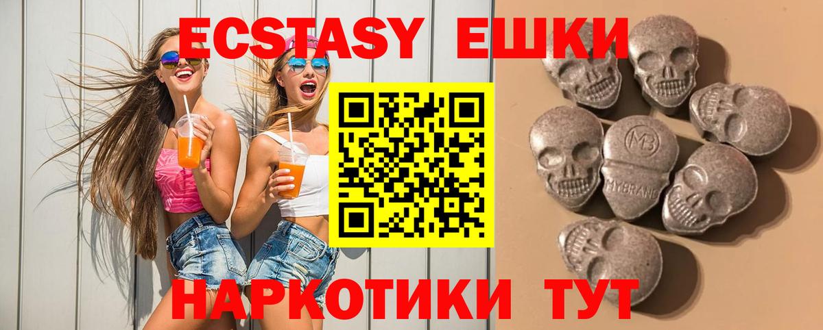 Экстази VHQ  Ecstasy mix  ЭКСТАЗИ  мега ТОР  Нурлат  Вход с VPN 
