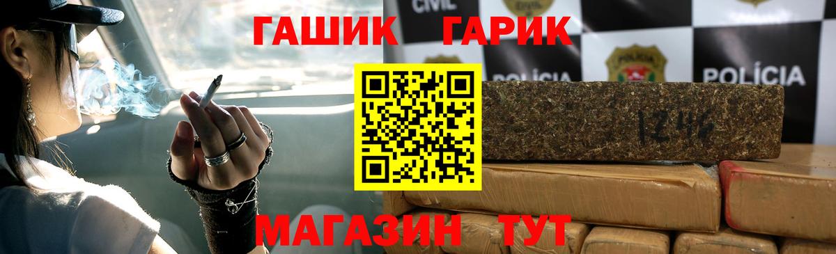 ГАШИШ Cannabis  Вход с VPN  ГАШ  ГАШИШ Ice-O-Lator  Нурлат 