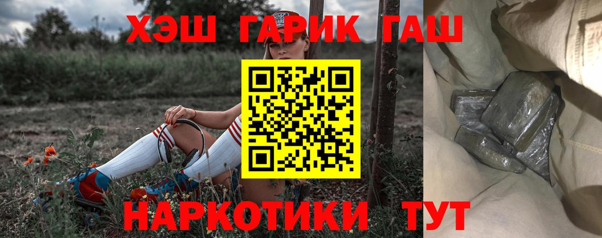 ГАШИШ 40% ТГК Нурлат