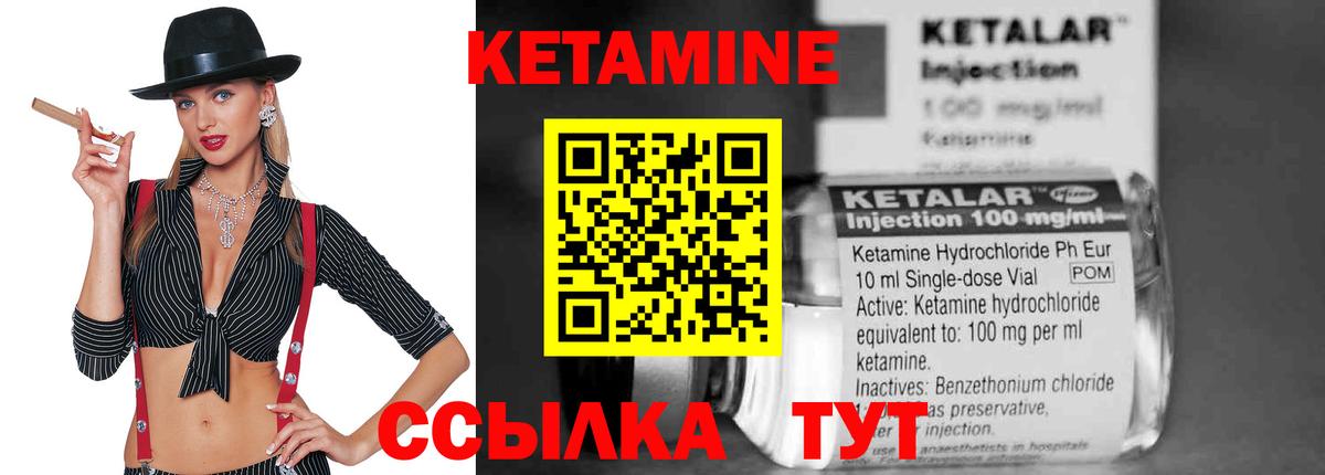 Нурлат  Кетамин VHQ  КЕТАМИН VHQ  Вход с VPN 