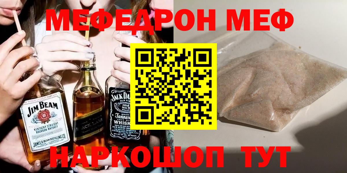 Мефедрон Нурлат