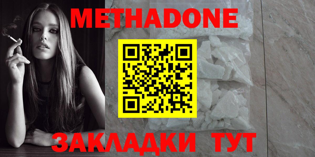 Метадон белоснежный Нурлат