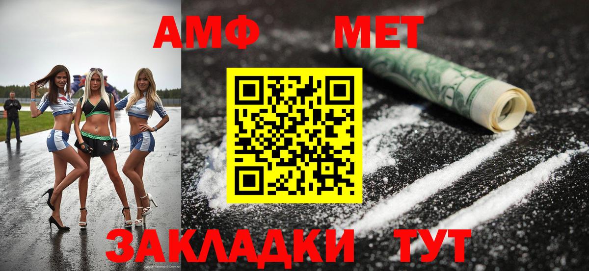 Метамфетамин Methamphetamine  Вход с VPN  Нурлат 