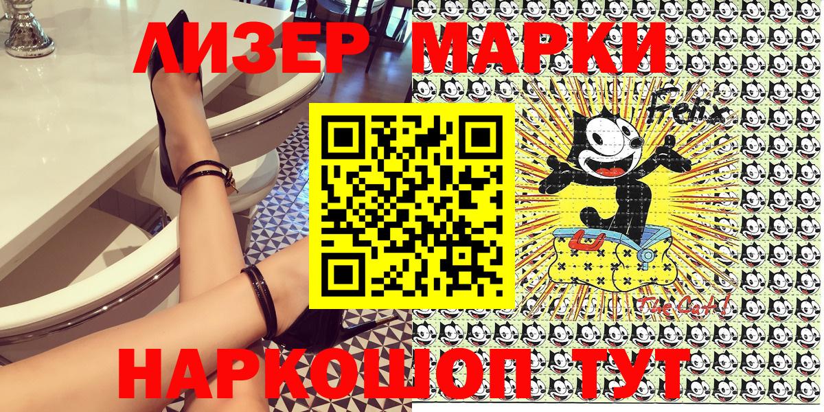 Марки N-bome 1500мкг Нурлат