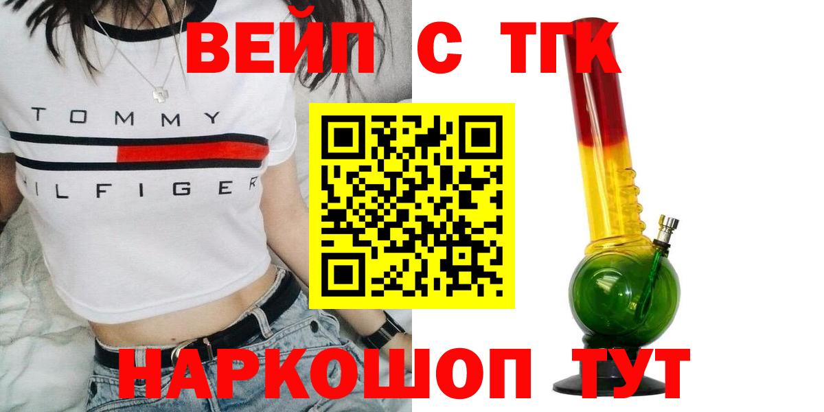 Дистиллят ТГК гашишное масло  Вход с VPN  купить  цена  Дистиллят ТГК THC oil  Нурлат 