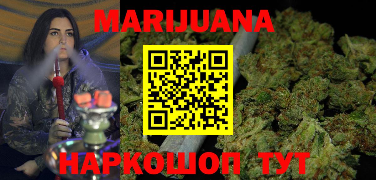 Канабис марихуана Нурлат